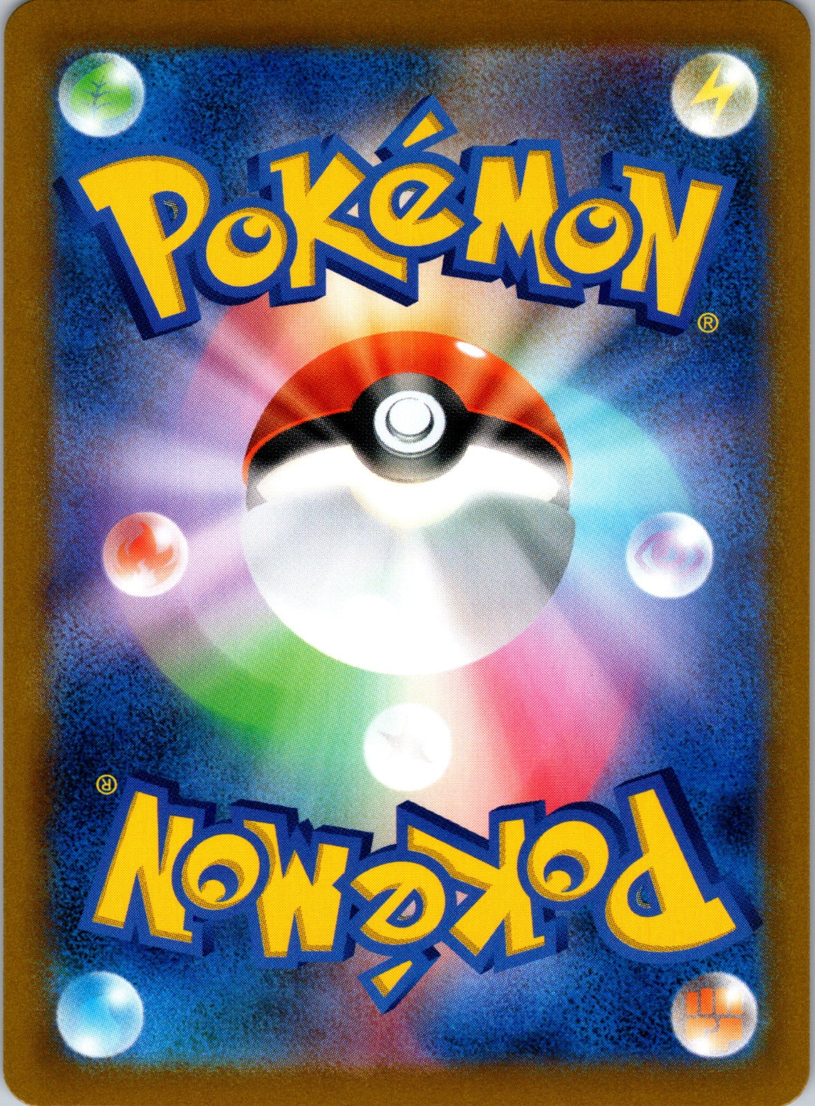 2021 Charizard S8b: VMAX Climax 187/184 LP (Back)