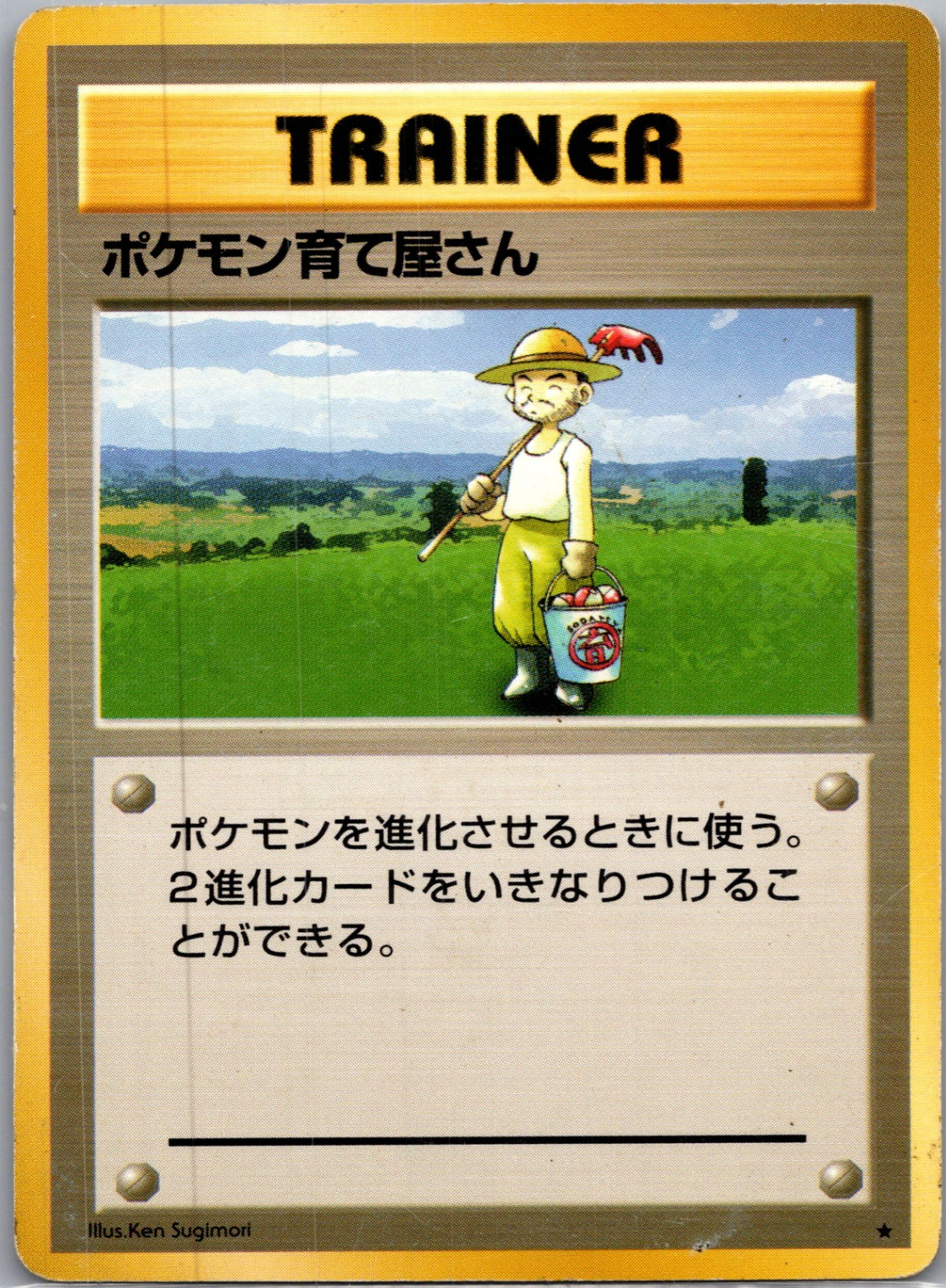 1996 Base Expansion Pack Pokemon Breeder F254