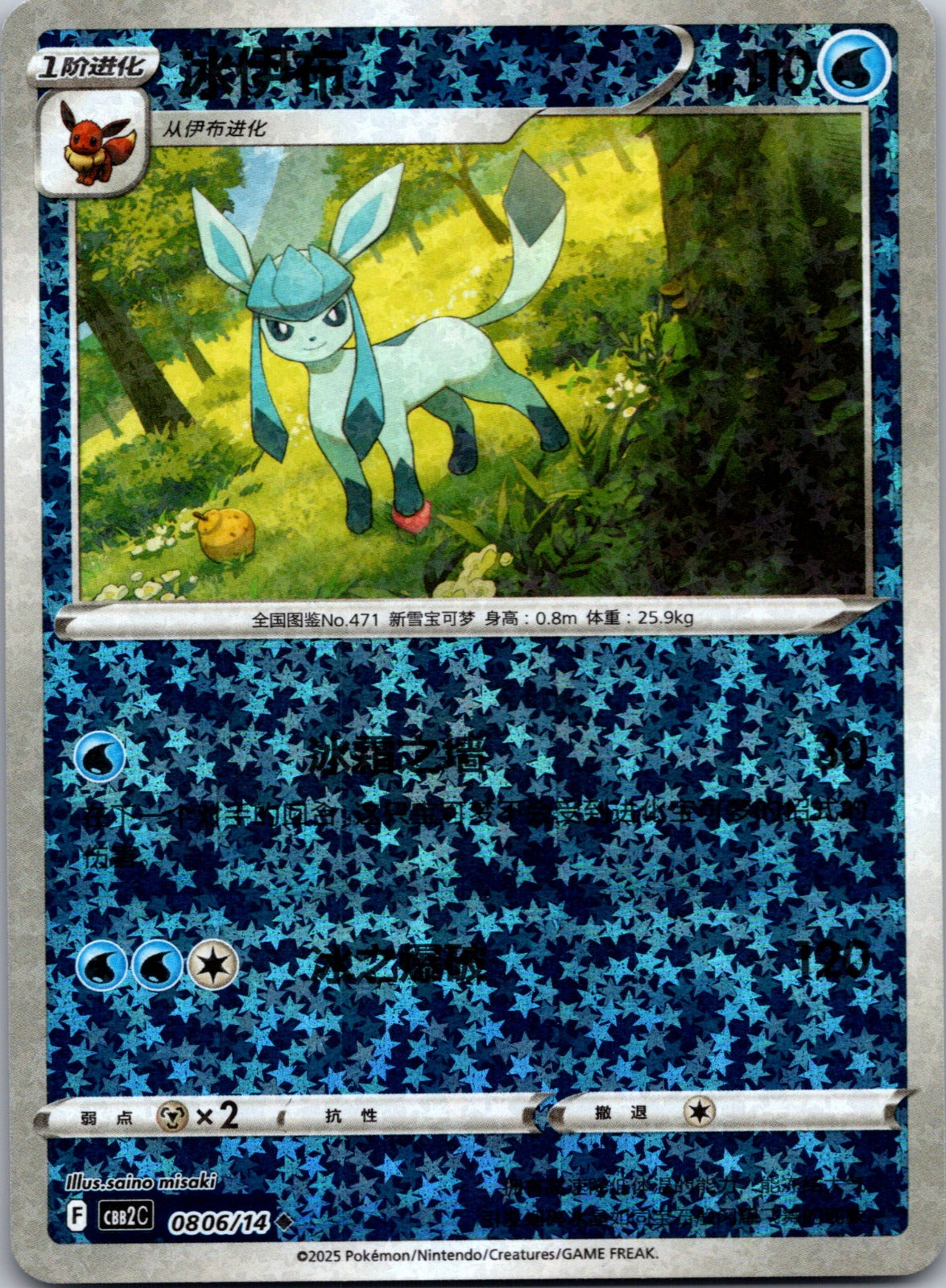Radiant Energy Second Round 002/004 Pikachu NM