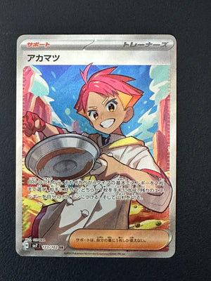 Crispin [Stellar Miracle] [123/102] [NM]