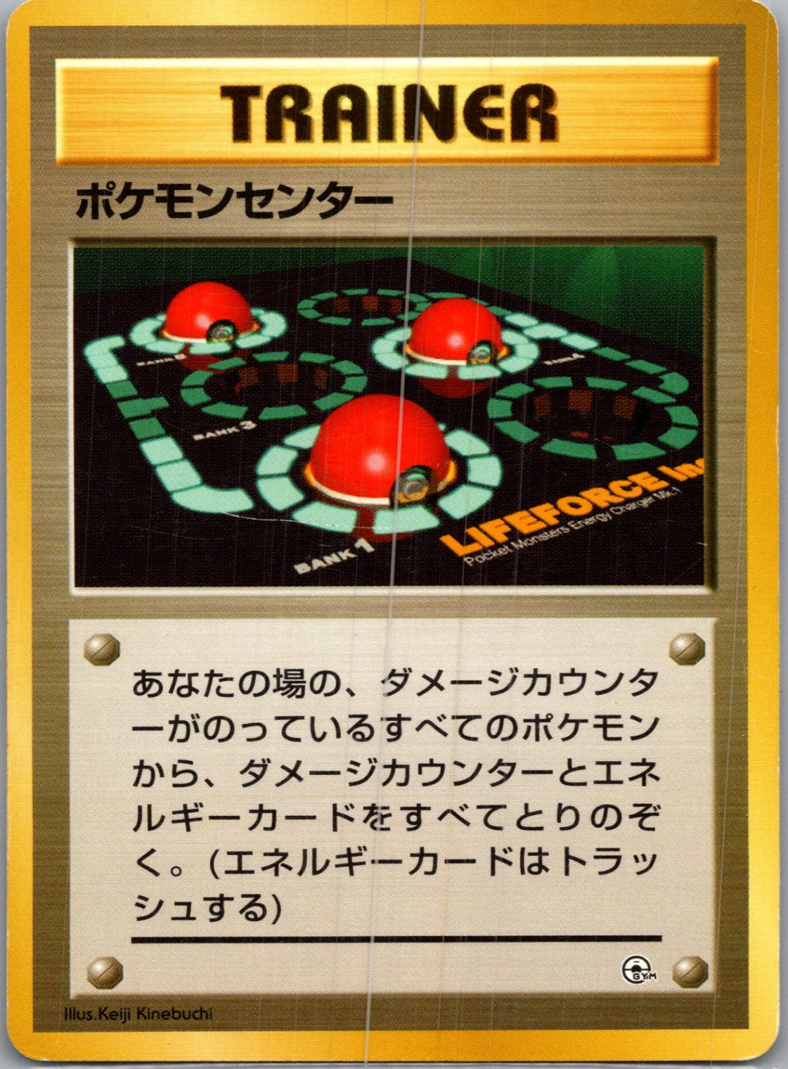 1996 Expansion Pack  Pokemon Center Uncommon  (JP) J354
