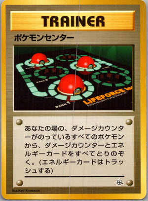 1996 Expansion Pack  Pokemon Center Uncommon  (JP) J354