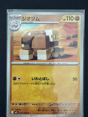Naclstack — 035/063 C | Desert Stalwart (A3/03)