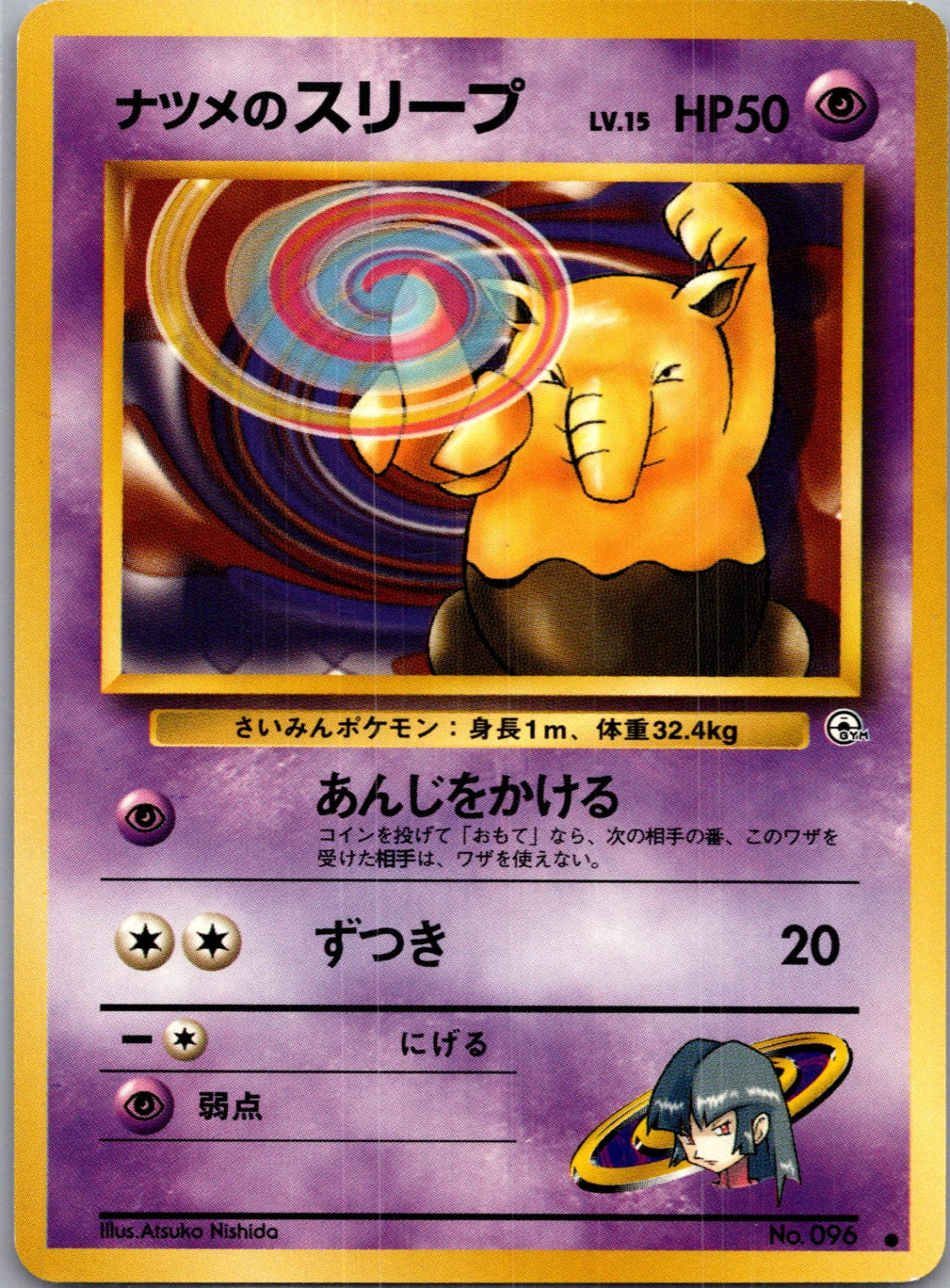 1999 Challenge from the Darkness  Sabrina's Drowzee Common  (JP) G68