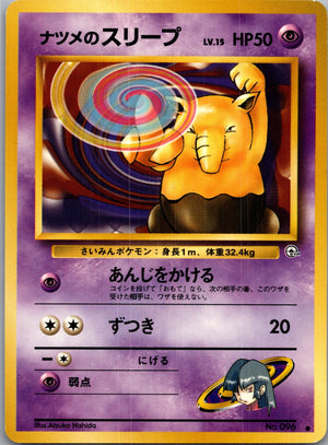 1999 Challenge from the Darkness  Sabrina's Drowzee Common  (JP) G68