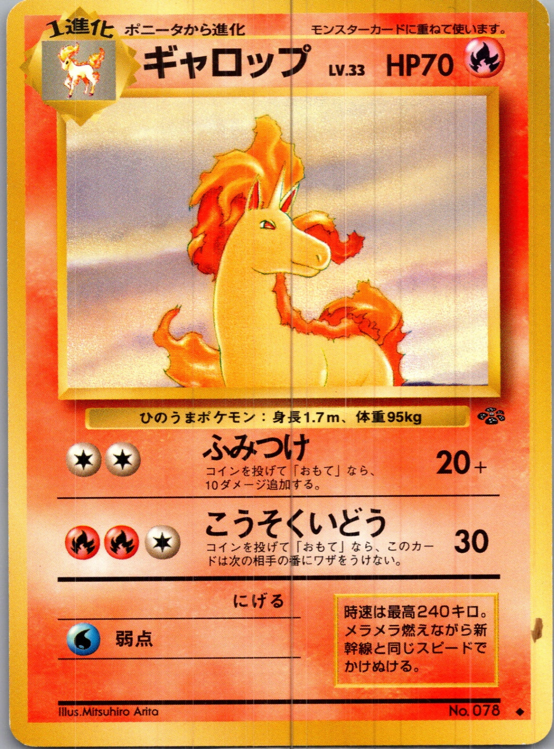 1997 Pokemon Jungle  Rapidash Uncommon  (JP) H160