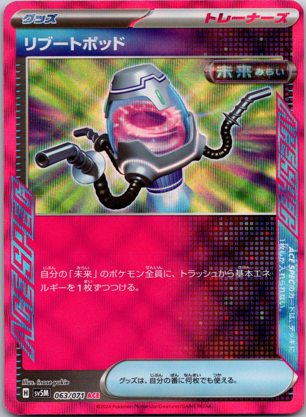 2024 SV5M: Cyber Judge 063/071 Reboot Pod NM