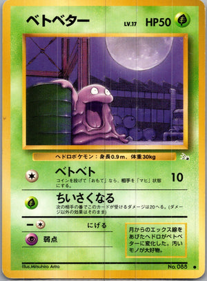 1997 Mystery of the Fossils  Grimer Common  (JP) H6