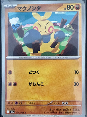 Makuhita — 024/063 C | Canyon Brawler (A2/08)