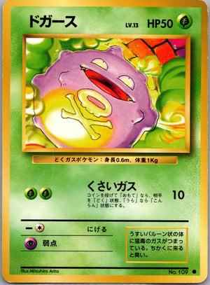 1996 Expansion Pack Koffing Common  (JP) K83