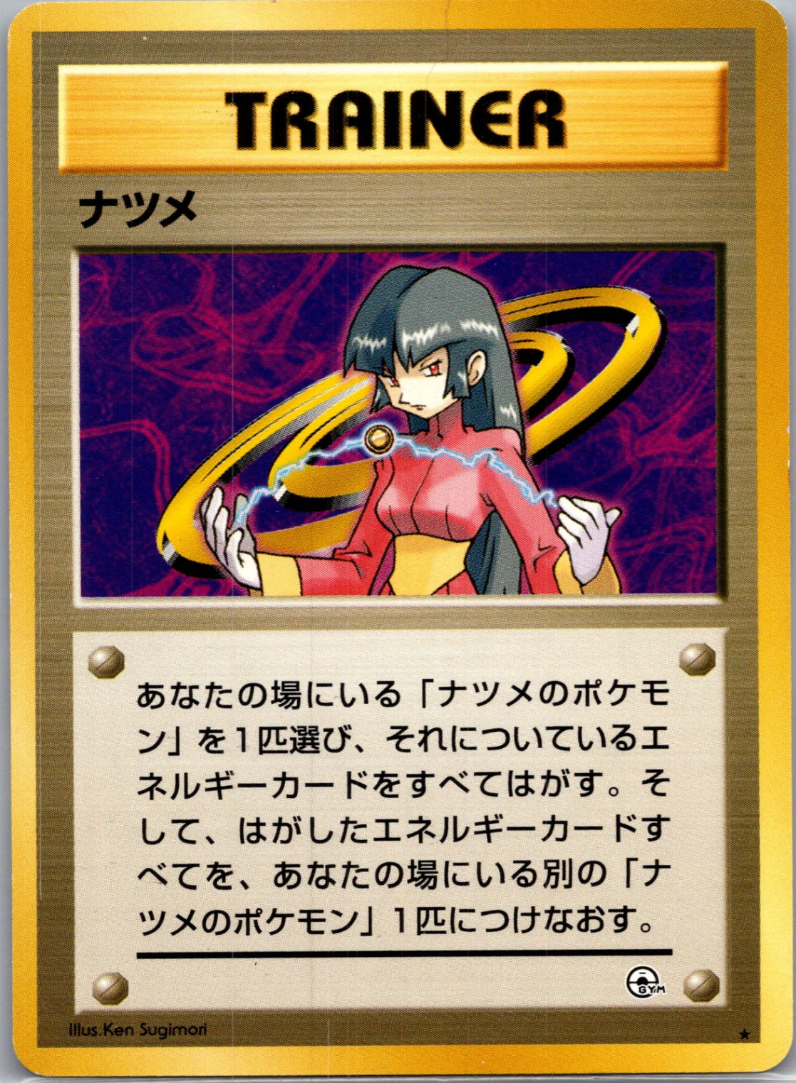1999 Challenge from the Darkness Sabrina Rare (JP) NM- E256 F256