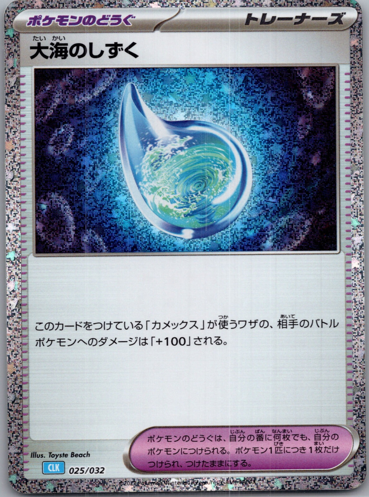 2018 Miscellaneous Cards and Products 008/009 Dialga (Japanese 11th Movie Commemoration Set) LP