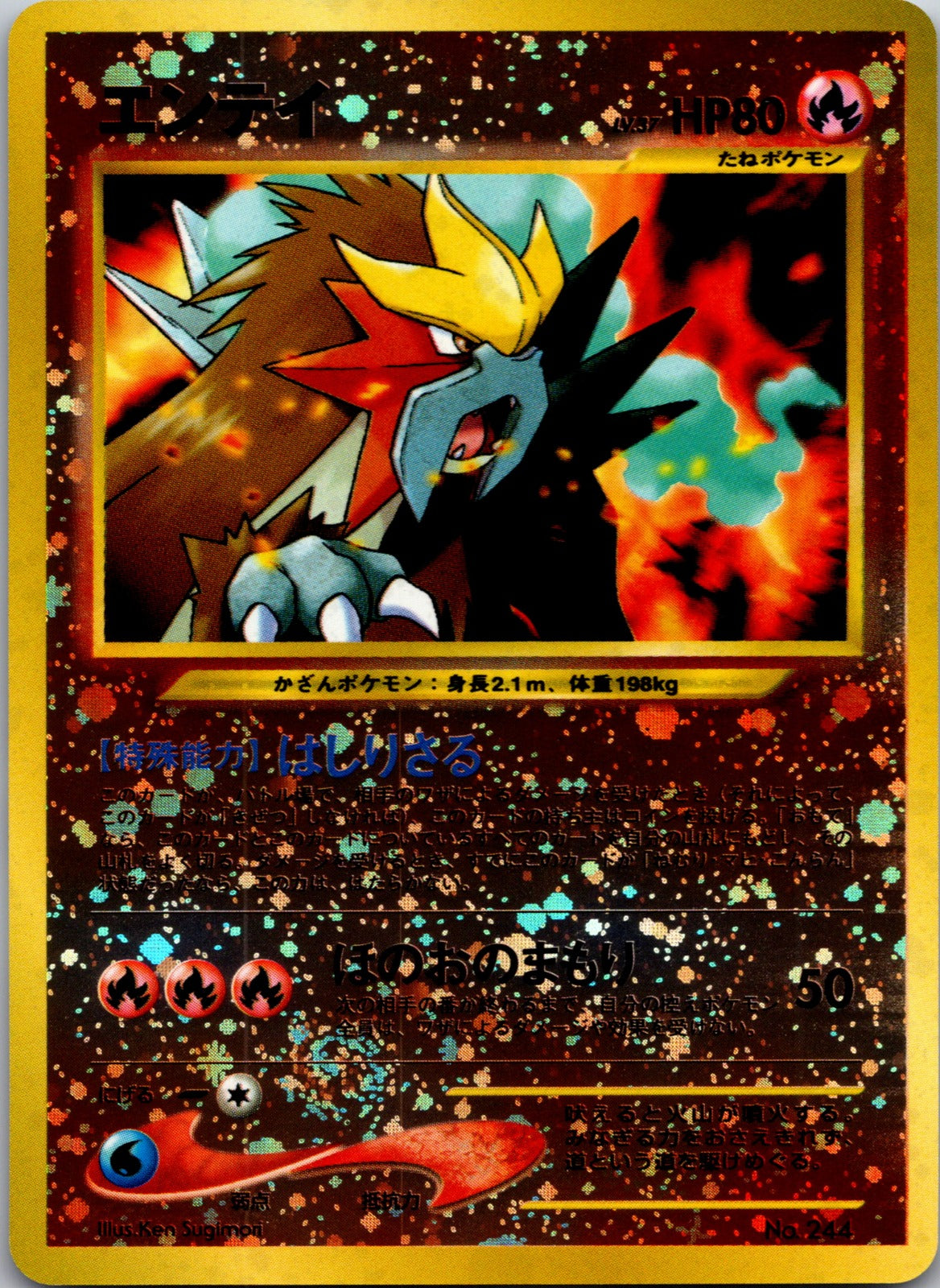2000 Entei Neo Premium File 2 LP