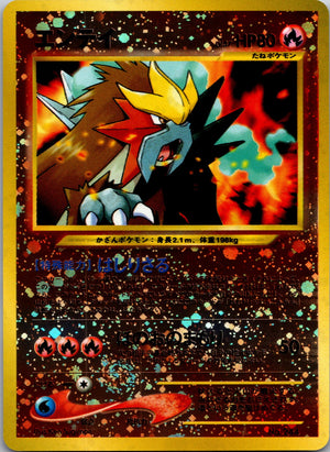 2000 Entei Neo Premium File 2 LP
