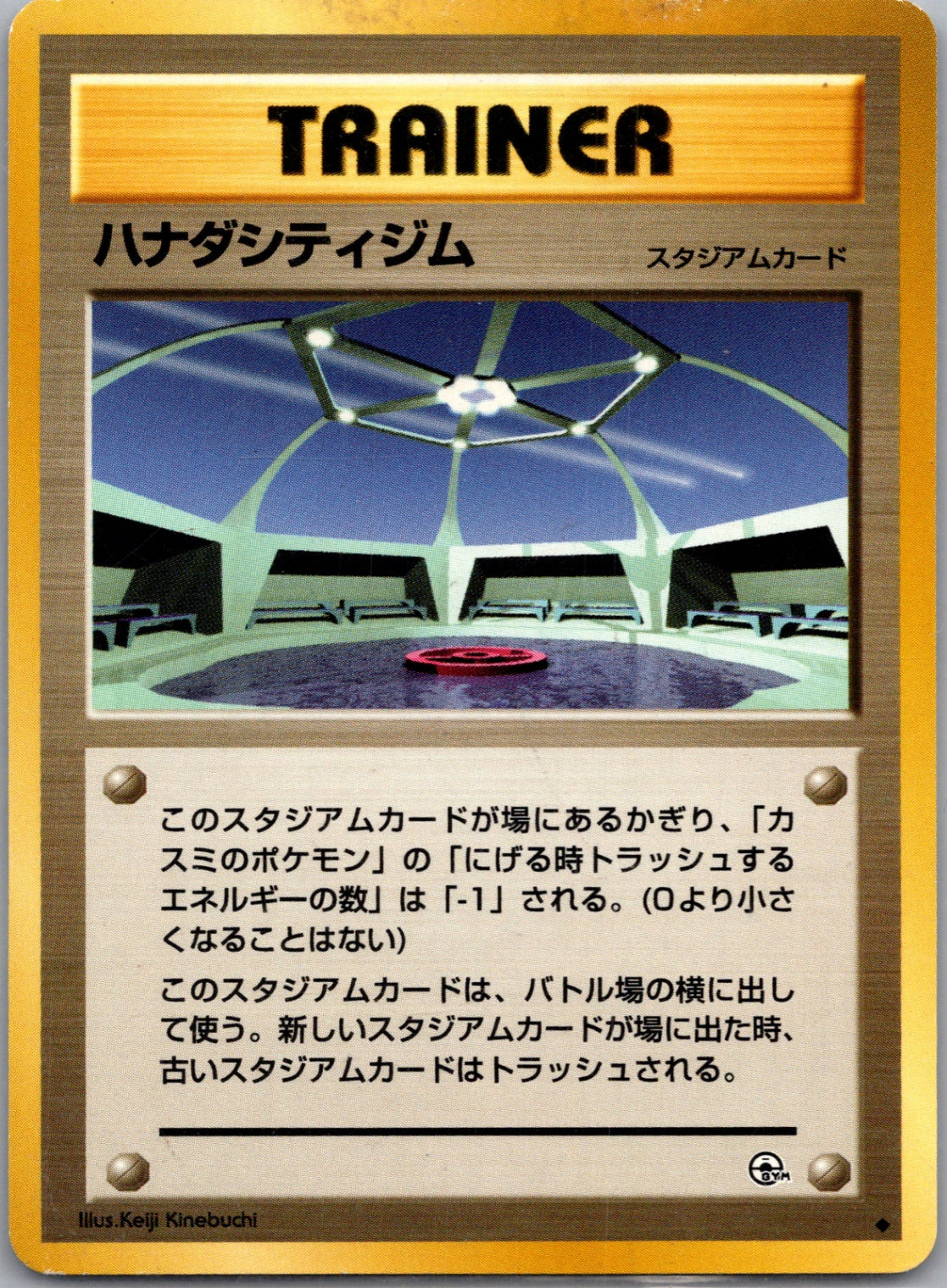 1999 Leaders' Stadium Cerulean City Gym Uncommon (JP) M68