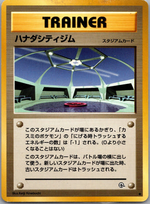 1999 Leaders' Stadium Cerulean City Gym Uncommon (JP) M68