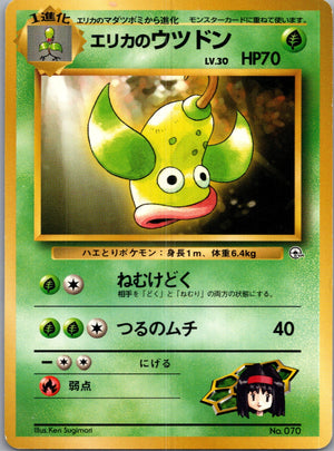 1999 Leaders' Stadium  Erika's Weepinbell Rare  (JP) K258