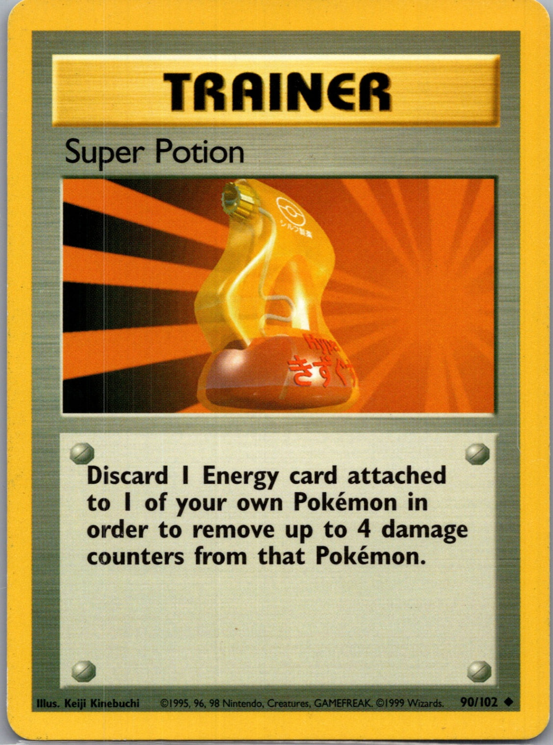1999 Base Set #090/102 Super Potion Uncommon C14