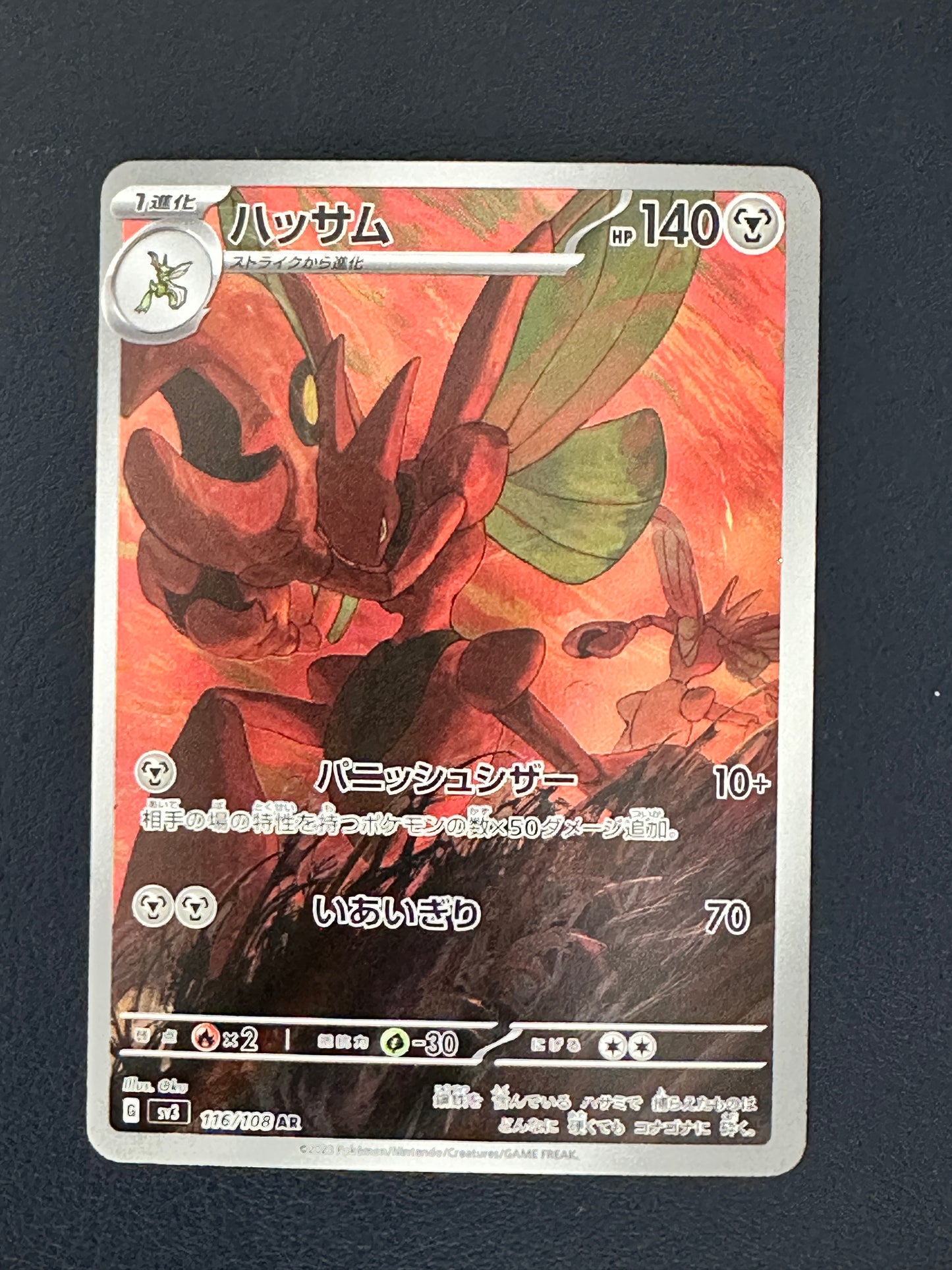Scizor [Ruler of the Black Flame] [116/108] [NM]