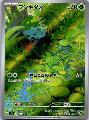 2023 Bulbasaur SV2a: Pokemon Card 151 166/165 LP