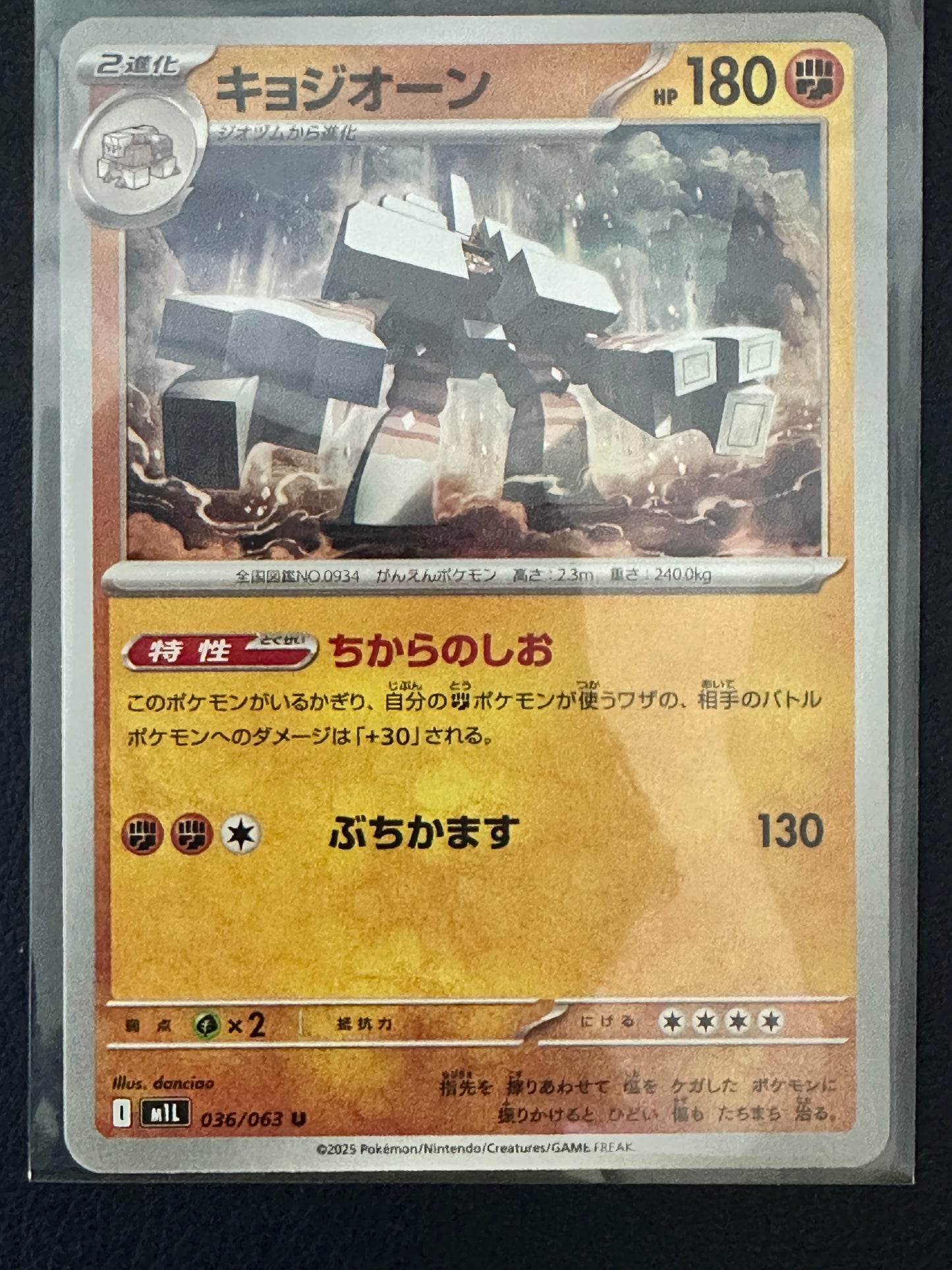Garganacl — 036/063 U | Salt Titan (A3/04)