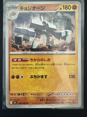Garganacl — 036/063 U | Salt Titan (A3/04)