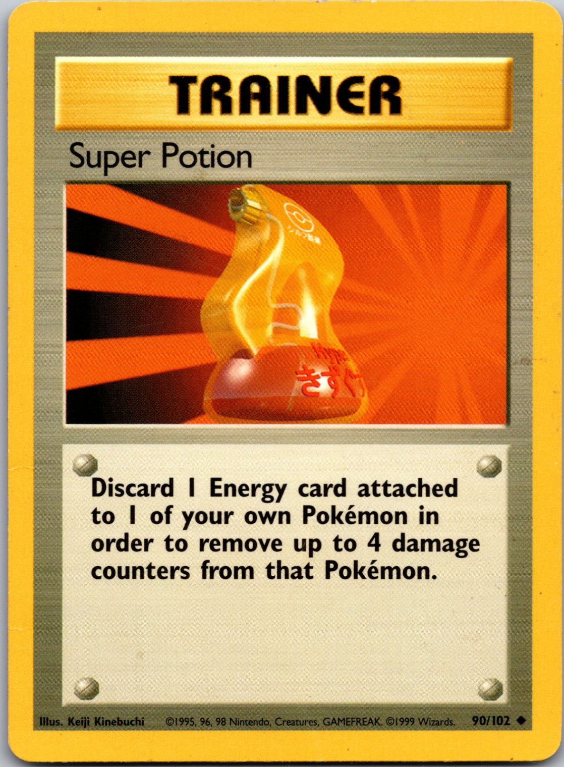 1999 Base Set 090/102 Super Potion Uncommon C328