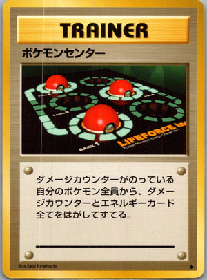 1996 Expansion Pack  Pokemon Center Uncommon  (JP) K149