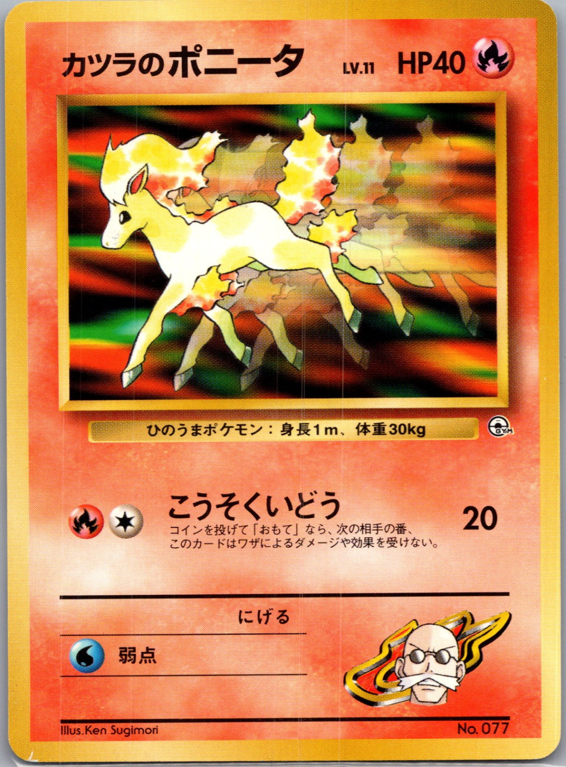 1999 Challenge from the Darkness Blaine's Ponyta Common  (JP) K338