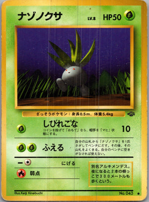 1997 Pokemon Jungle  Oddish Common  (JP) I169