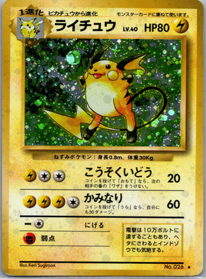 2010 Pikachu World Collection Promo PW 5 Pikachu (Japanese) (Green) LP