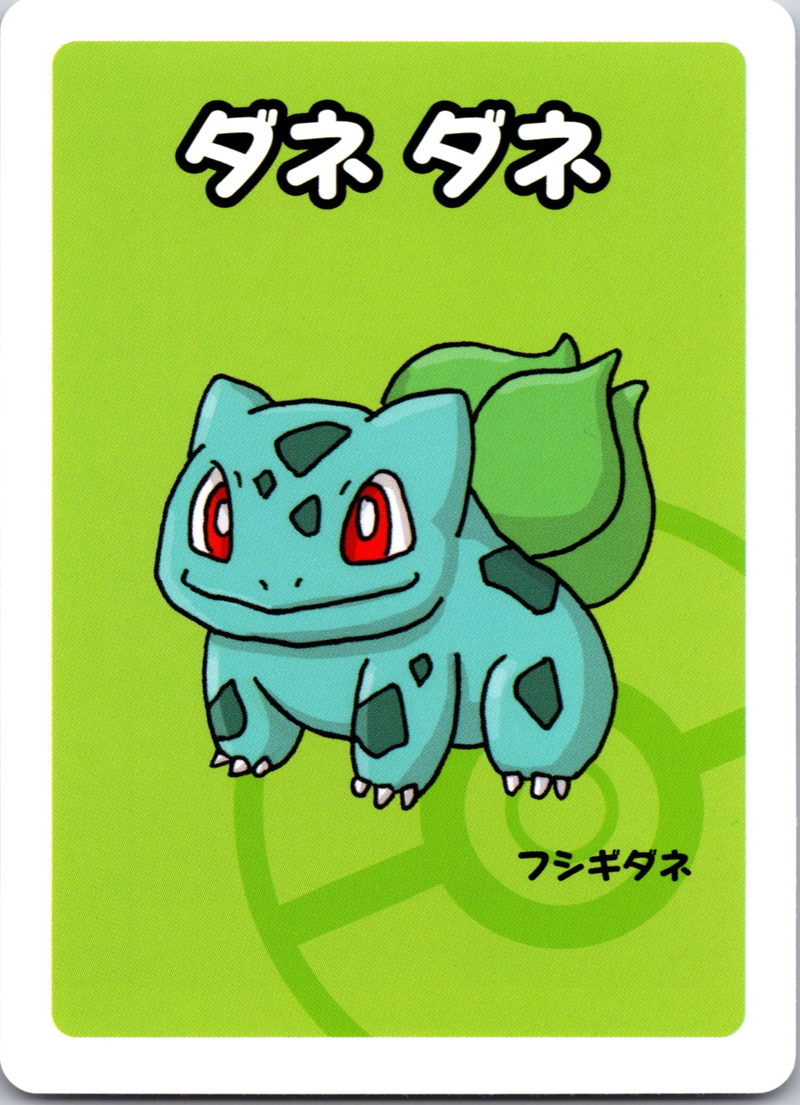 2013 XY Promo 208/XY-P Poncho-wearing Pikachu LP