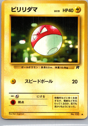 1997 Rocket Gang  Voltorb Common  (JP) G75