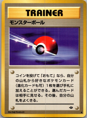 1997 Pokemon Jungle  Poke Ball Common  (JP) J335