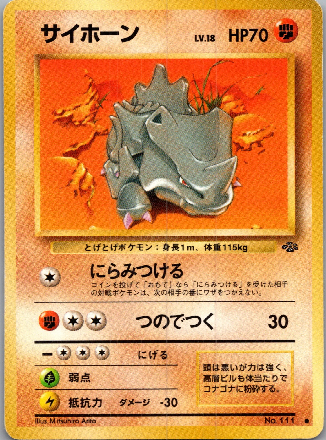 1997 Pokemon Jungle  Rhyhorn Common  (JP) I19