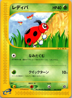 2003 Split Earth 04/88 Ledyba Common (JP) M5