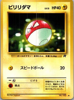 1997 Rocket Gang  Voltorb Common  (JP) J297