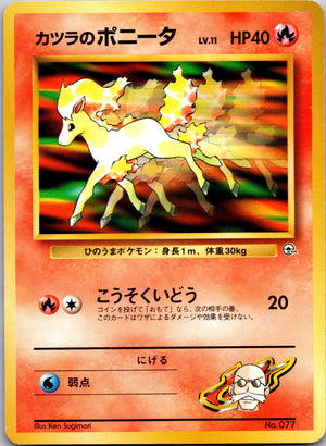 1998 Blaine's Ponyta (LV.11) City Gym Decks NM