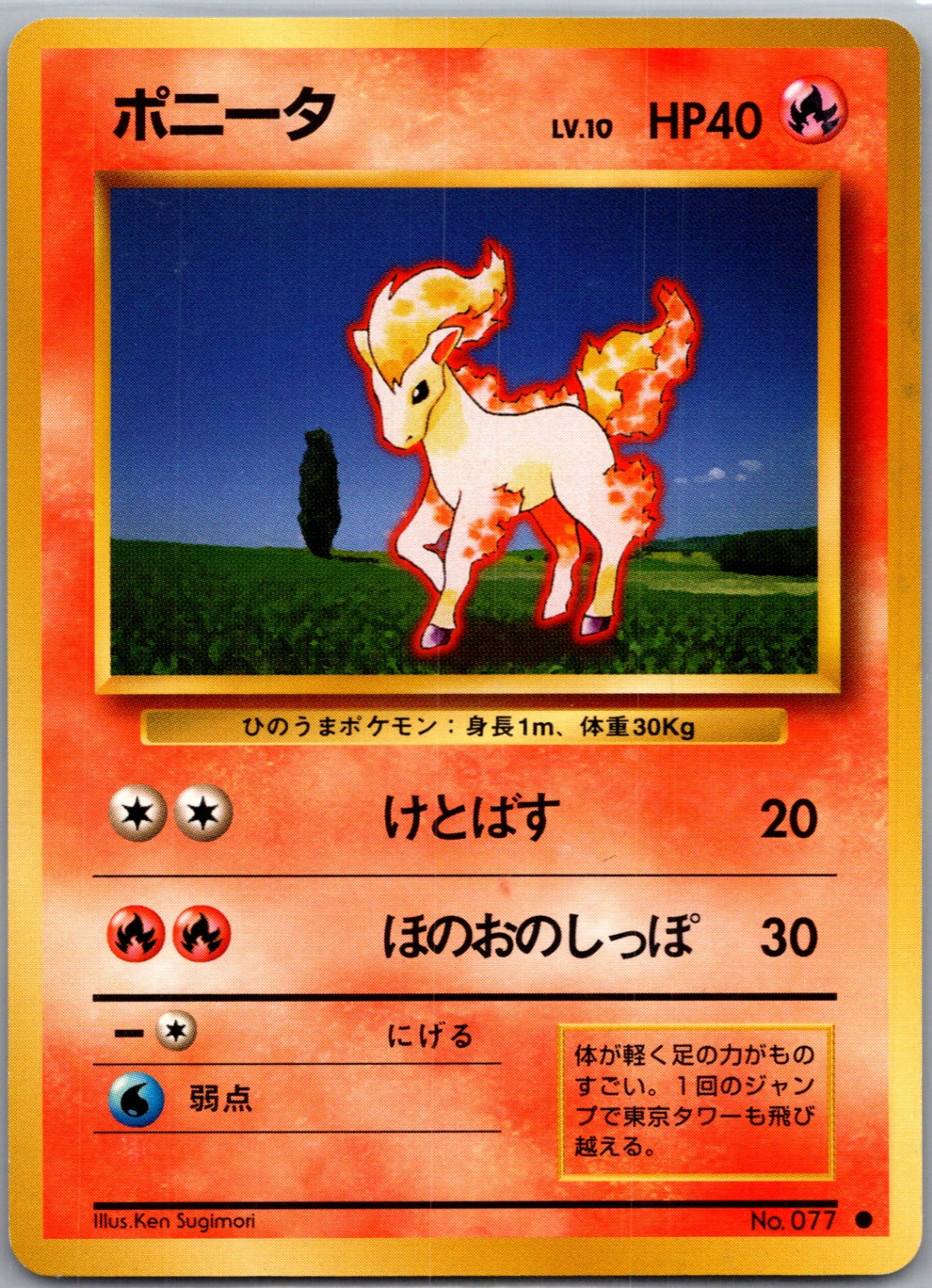 1996 Expansion Pack Ponyta Common (JP) M142