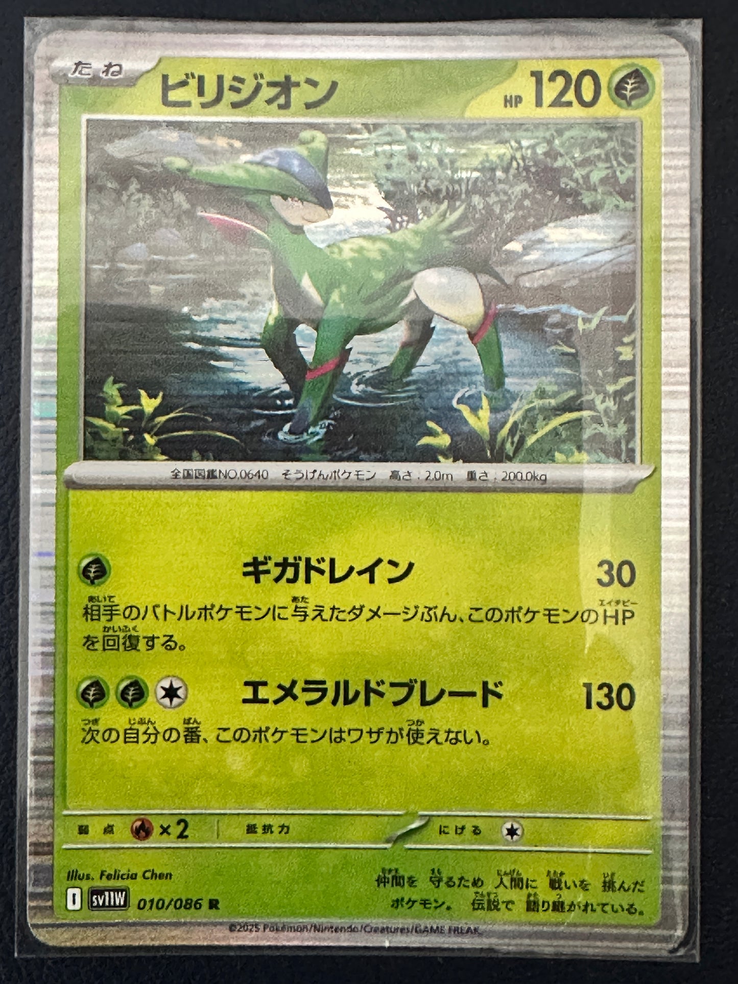 Virizion 010/086 White Flare (Holo)