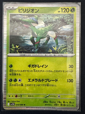 Virizion 010/086 White Flare (Holo)