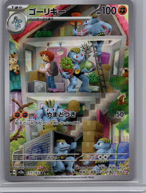 Machoke Holo Art Rare SV2a: Pokemon Card 151 177/165 LP
