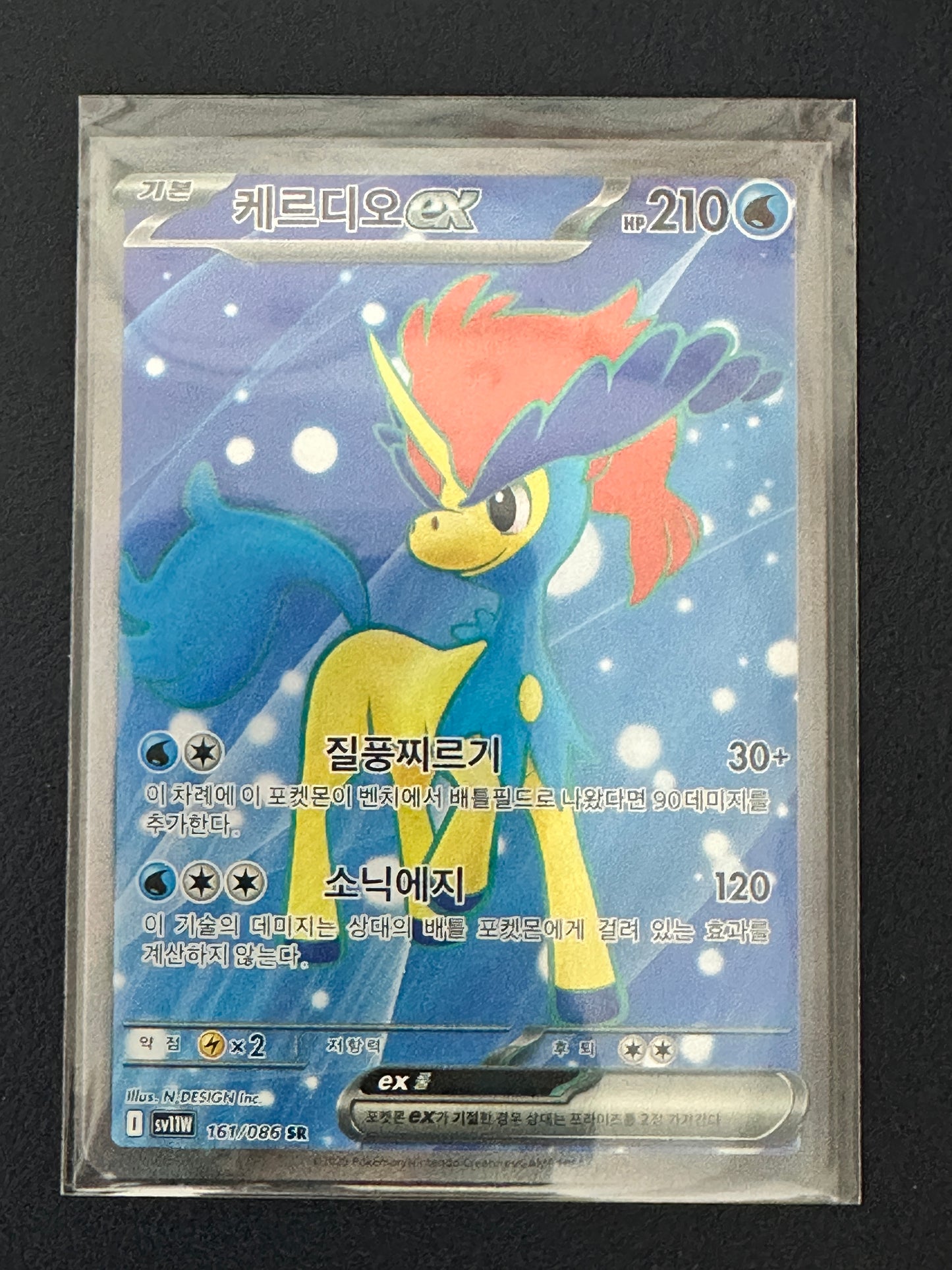 Keldeo ex SR 161/086 (Korean)