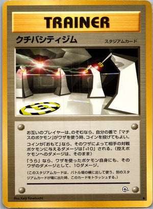 1999 Leaders' Stadium  Vermilion City Gym Uncommon  (JP) J90