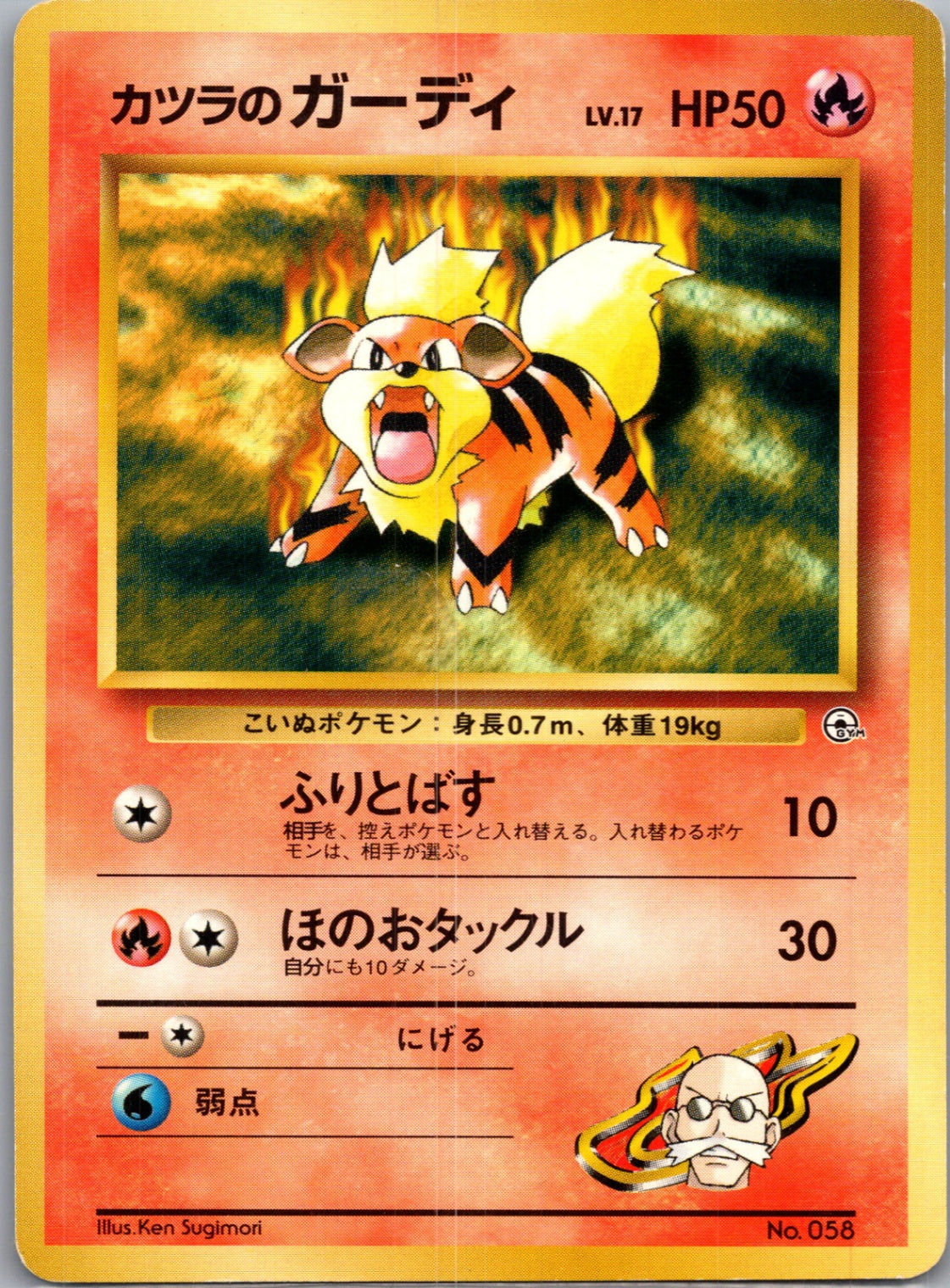 1999 Challenge from the Darkness  Blaine's Growlithe Common  (JP) J192