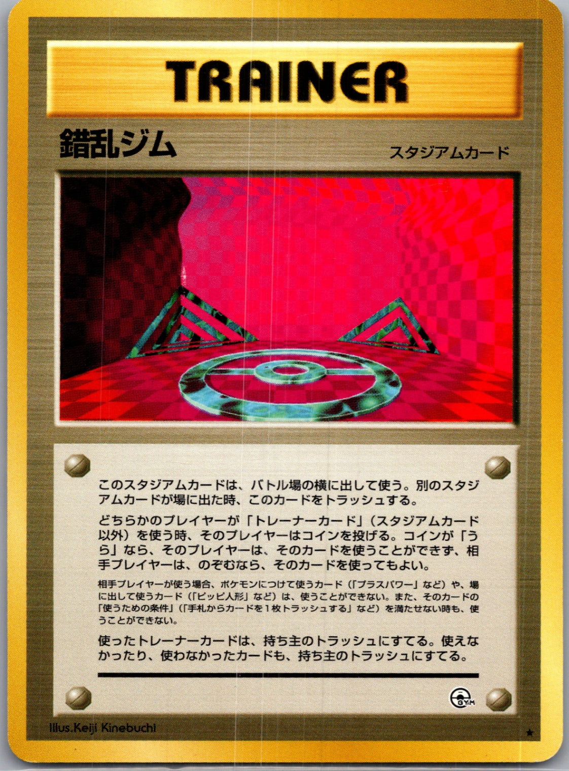 1999 Leaders' Stadium  Chaos Gym Rare  (JP) K248