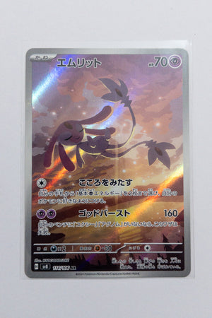 Mesprit 114/106 – Super Electric Breaker AR (JP, 2024)