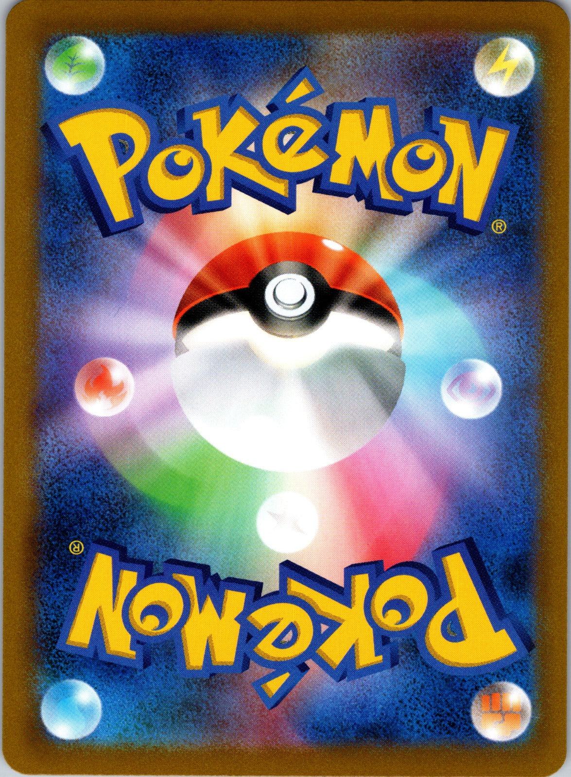 2021 Rayquaza V S8b: VMAX Climax 119/184 NM (Back)