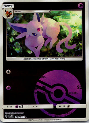 Radiant Energy Second Round 002/004 Pikachu NM