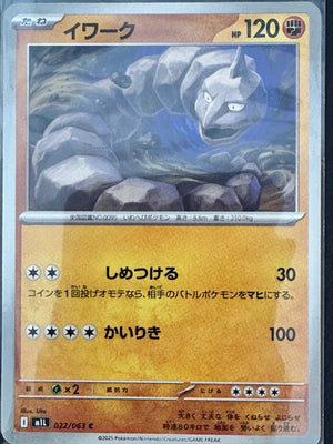 Onix — 022/063 C | Rock Serpent (A2/06)